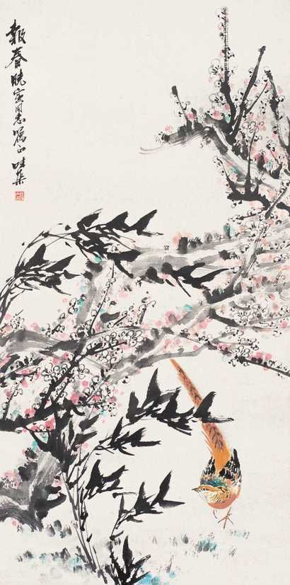 郭味蕖 报春 立轴